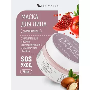 ДИТАЛИР Маска нежная увлажняющая с маслами, витаминами и комплексом экстрактов Dr.CHARM