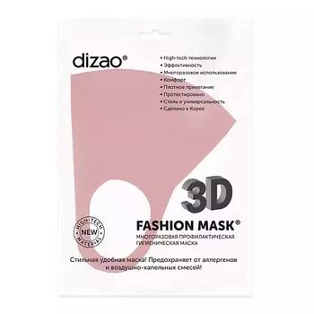 DIZAO 3D Fashion Mask Многоразовая профилактическая маска (розовая)