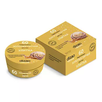 DIZAO Патчи для глаз гидрогелевые, золотые набор "Улитка" от отеков 60 шт 60.0