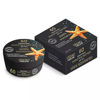 DIZAO Патчи для глаз гидрогелевые, золотые набор "100% коллаген" 60 шт 60.0