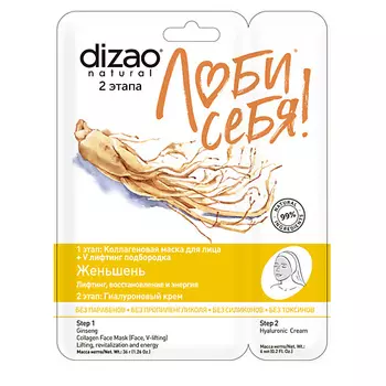 DIZAO Тканевая двухэтапная маска для лица и V лифтинг подбородка "Женьшень" 1 шт 1.0