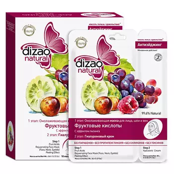 DIZAO Набор тканевых двухэтапных масок для лица, шеи, "Фруктовые кислоты" 10 шт 10.0