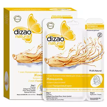 DIZAO Тканевая маска для лица, шеи, век "Женьшень" экспресс-уход за кожей 10 шт 10.0