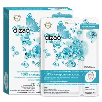 DIZAO Набор тканевых двухэтапных масок для лица, шеи, век "100% гиалуроновая кислота" 10 шт 10.0