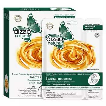 DIZAO Набор тканевых двухэтапных масок для лица, шеи, век "Золотая плацента" 10 шт 10.0