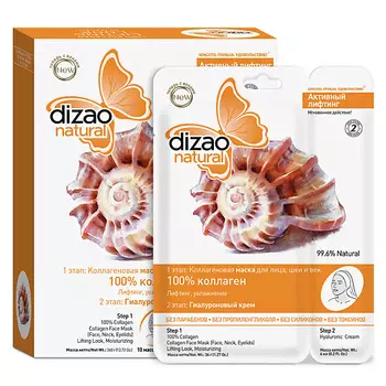 DIZAO Набор тканевых масок для лица, шеи, век "100% коллаген" лифтинг, увлажнение 10 шт 10.0