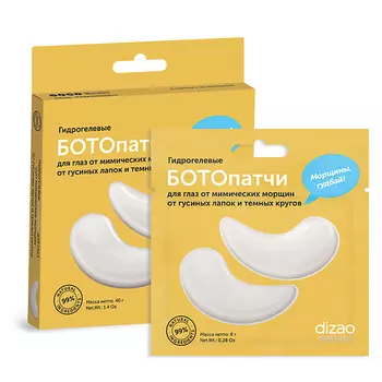 DIZAO Бото патчи для глаз гидрогелевые от мимических морщин, от гусиных лапок и темных кругов 5 шт 5.0