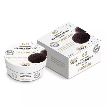 DIZAO Патчи для глаз гидрогелевые, черные набор "Трюфель" 60 шт 60.0