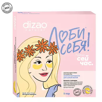 DIZAO Патчи для глаз гидрогелевые "Коллаген и Календула" от отеков 5 шт 5.0