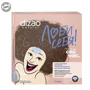 DIZAO Патчи для лба гидрогелевые набор "100% Гиалуроновая кислота" 5 шт 5.0