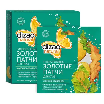 DIZAO Гидрогелевые Золотые патчи для глаз Морские водоросли 5.0