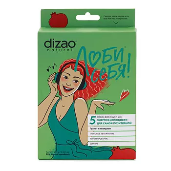 DIZAO Маска для лица и шеи Гранат и гиалурон. Энергия молодости для самой позитивной 5.0