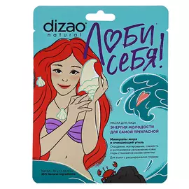 DIZAO Тканевая маска для лица "Минералы моря и очищающий уголь" очищающая, увлажняющая 1 шт 1.0