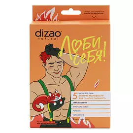 DIZAO Тканевая маска мужская для лица "100% коллаген" питательная, увлажняющая 5 шт 5.0