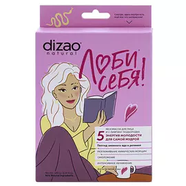 DIZAO Набор тканевых Мезо масок для лица "Пептид змеиного яда и ретинол" 5 шт 5.0