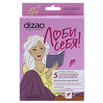 DIZAO Мезомаска для лица и V-лифтинг подбородка Пептид змеиного яда и ретинол 5.0