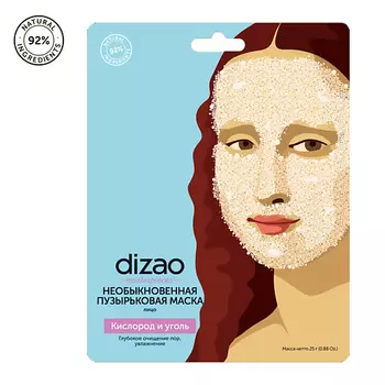 DIZAO Тканевая черная пузырьковая маска для лица "Кислород и уголь" 1 шт 1.0
