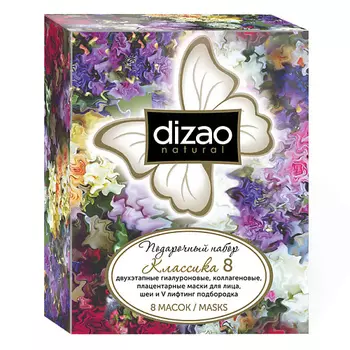 DIZAO Подарочный набор женский, тканевые маски для лица, шеи и V лифтинг подбородка 8 шт