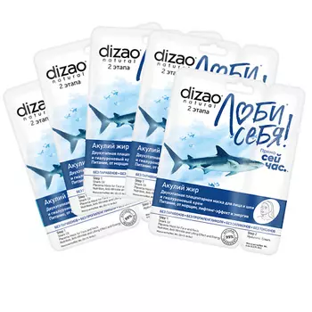DIZAO Тканевая Двухэтапная маска для лица и шеи "Акулий жир + Гиалуроновый крем" 5 шт