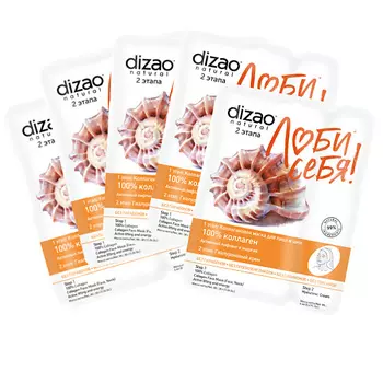 DIZAO Тканевая Двухэтапная маска для лица и шеи "100% коллаген" 5 шт