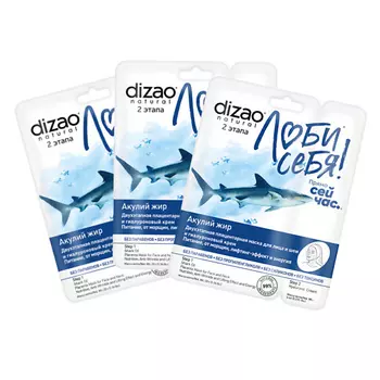 DIZAO Тканевая Двухэтапная маска для лица и шеи "Акулий жир + Гиалуроновый крем" 3 шт