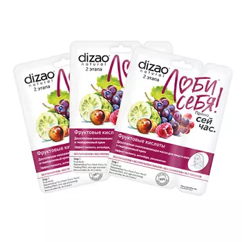 DIZAO Тканевая Двухэтапная маска для лица и шеи "Фруктовые кислоты + Гиалуроновый крем" 3 шт