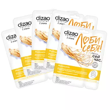 DIZAO Тканевая двухэтапная маска для лица и V лифтинг подбородка "Женьшень" 5 шт