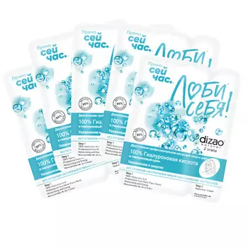 DIZAO Тканевая двухэтапная маска лица и шеи "100% Гиалуроновая кислота" 5 шт