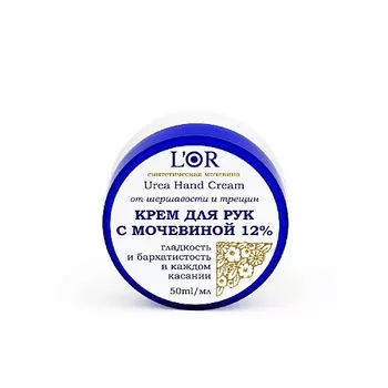 DNC Крем для рук с мочевиной 12% L'Or Urea Hand Cream