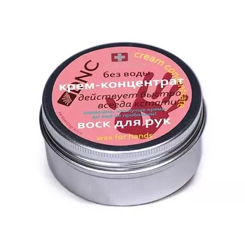 DNC Крем-концентрат Воск для рук Swiss Formula Wax for Hands