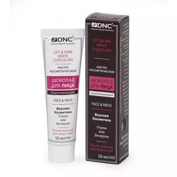 DNC Крем-маска для лица шоколад подтягивающий Lift & Firm White Chocolate