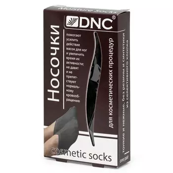 DNC Носочки для косметических процедур черные Cosmetic Socks
