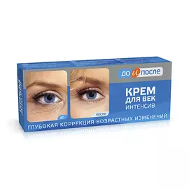 ДО И ПОСЛЕ Крем для век Интенсив 30.0