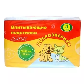 ДОБРОЗВЕРИКИ Пеленки одноразовые впитывающие для животных, 60х40 см Classic