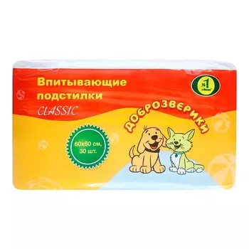 ДОБРОЗВЕРИКИ Пеленки одноразовые впитывающие для животных, 60х60 см Classic