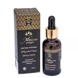 DOCTOR OIL Масло Cosmo листьев крапивы 30