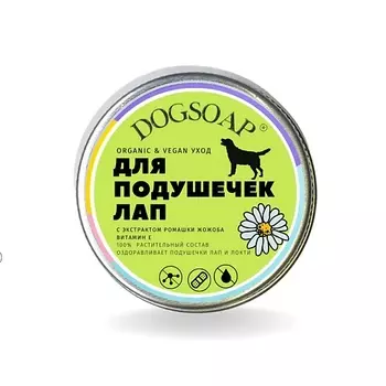 DOGSOAP Бальзам для лап 30.0