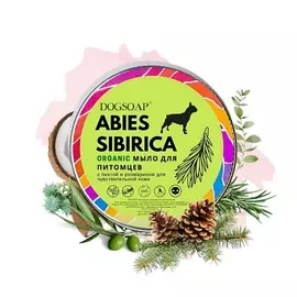 DOGSOAP Мыло Abies Sibirica