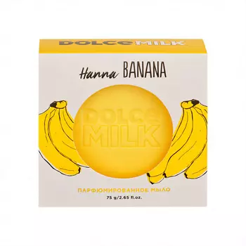 DOLCE MILK Парфюмированное мыло «Ханна Банана»