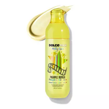 DOLCE MILK Парфюмированный лосьон для тела Milky Stars Pineapple Premiere