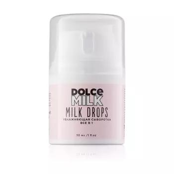 DOLCE MILK Увлажняющая сыворотка для лица все в 1