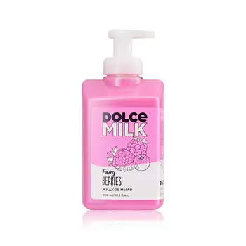 DOLCE MILK Жидкое мыло «Ягодный бум»