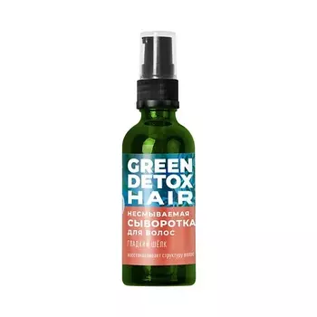 ДОМ ПРИРОДЫ КРЫМСКАЯ МАНУФАКТУРА Сыворотка для волос Гладкий шелк GREEN DETOX 95.0