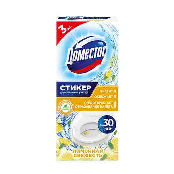 DOMESTOS Стикер для унитаза Лимонная свежесть