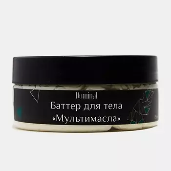 DOMINAL Баттер для тела "Мультимасла" 150.0