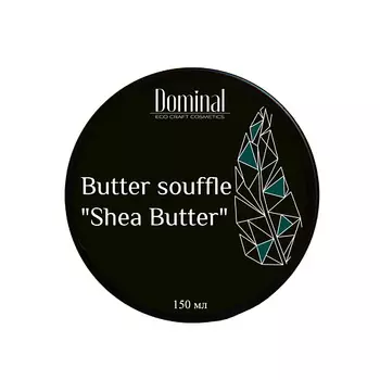 DOMINAL Баттер-суфле для тела Масло Ши 150.0