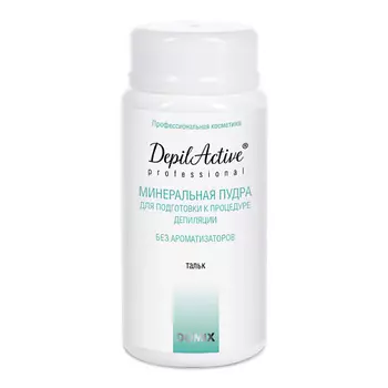 DOMIX DAP Минеральная пудра для подготовки к процедуре депиляции без ароматизаторов 50.0