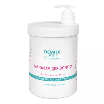 DOMIX DGP Бальзам для ослабленных волос