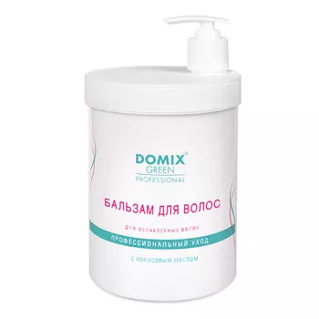 DOMIX DGP Бальзам для ослабленных волос