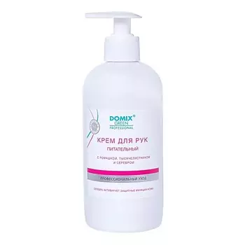 DOMIX DGP Питательный крем для рук с ромашкой, тысячелистником и коллоидным серебром 500.0